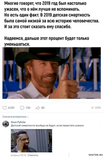 Мем, Джокер