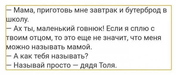Мем, Юрий Небольсин