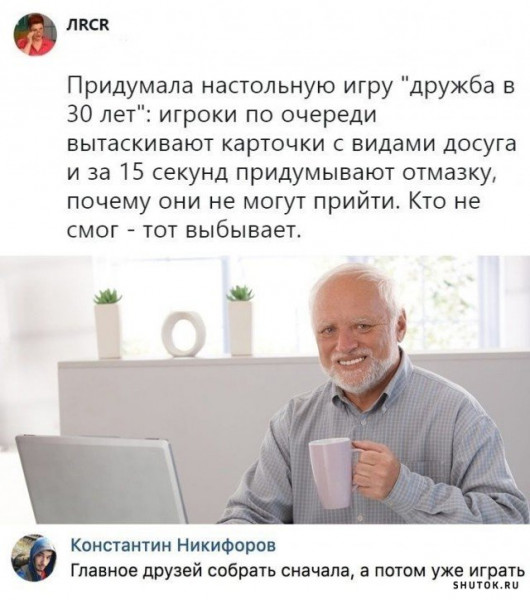 Мем, Джокер