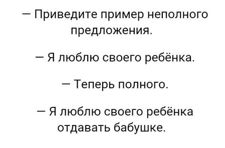 Мем, Jethro