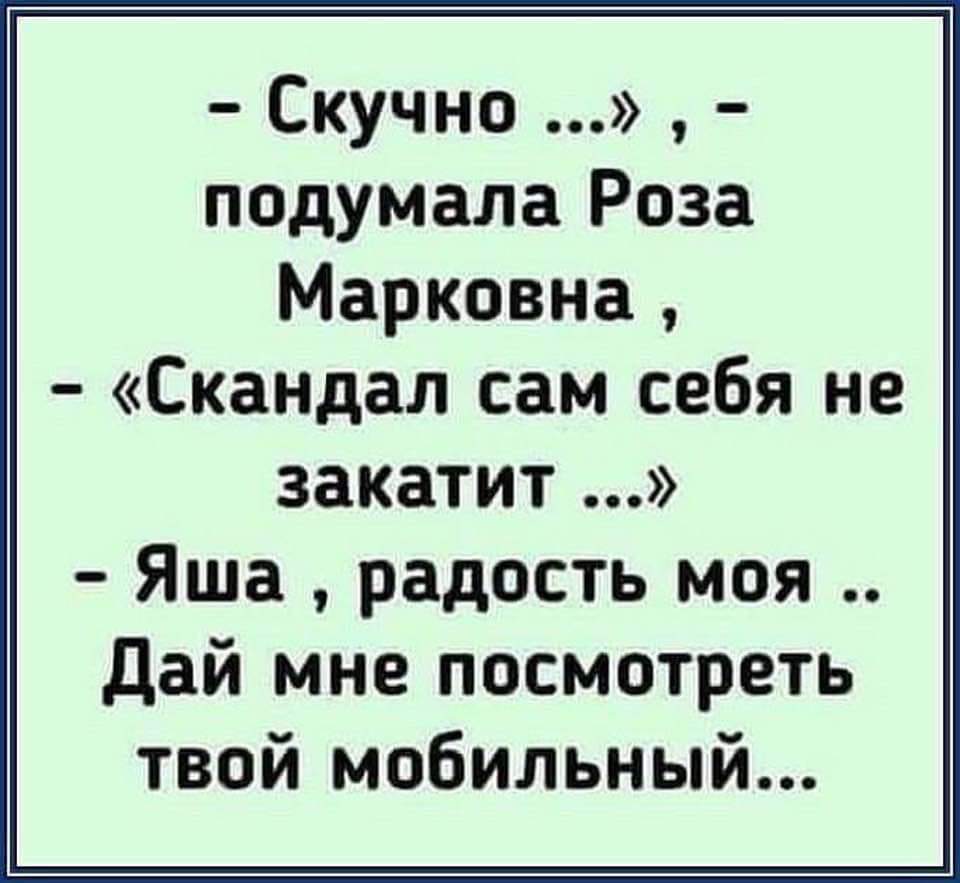 Анекдот скучно. Анекдот. Анекдоты самые смешные. Анекдот про розу.