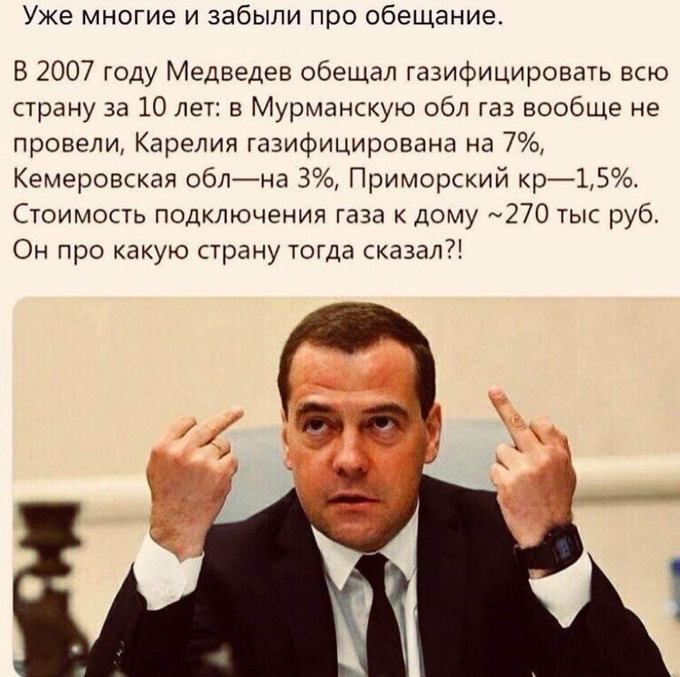 Добейте Выживших Мем