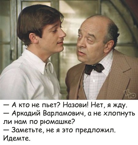 Мем, Jethro