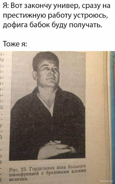 Мем, Джокер