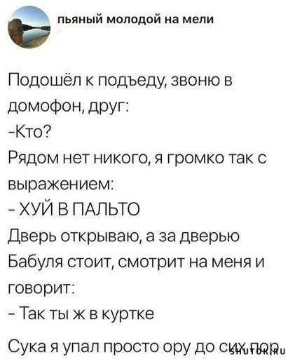 Мем, Джокер