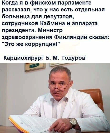 Мем, Юрий Небольсин