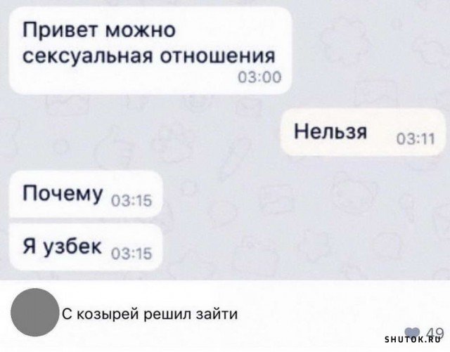 Мем, Джокер