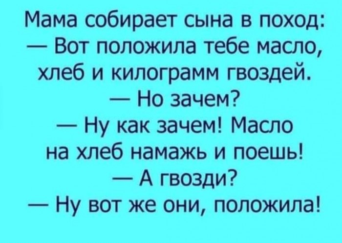 Мем, Небойси