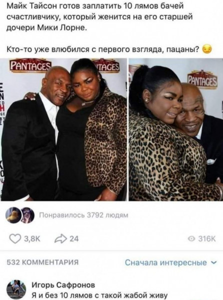 Мем, Небойси