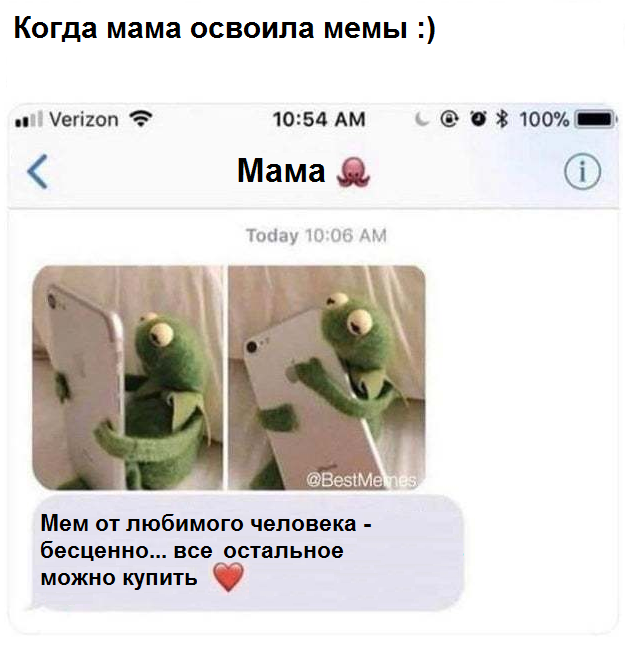 Мем