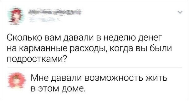 Мем, Vash drug