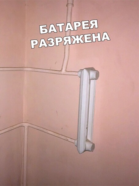 Мем, Vash drug