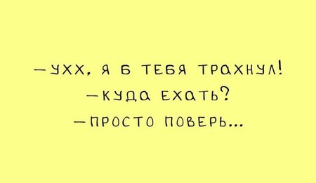 Мем, Jethro