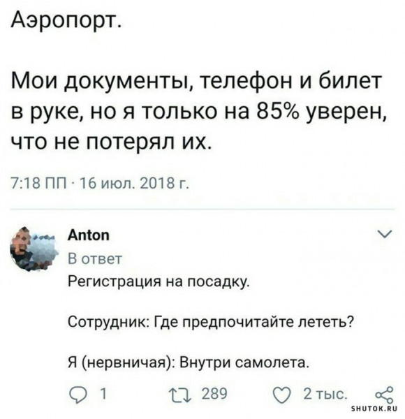 Мем, Джокер