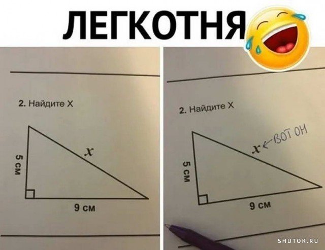 Мем, Джокер