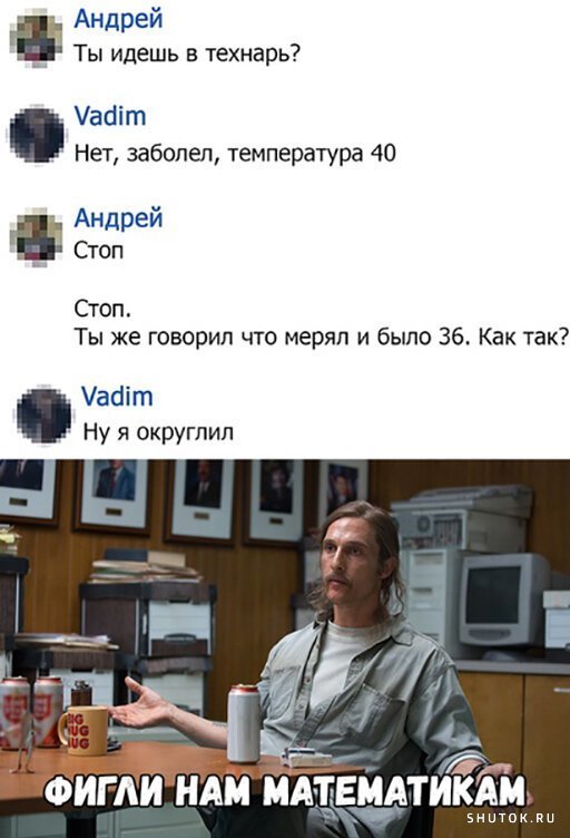 Мем, Джокер