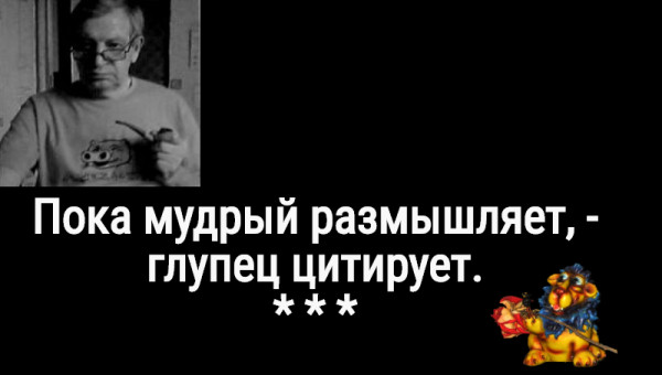 Мем: С иронией о разном, Владимир Олишевский