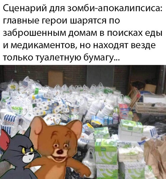 Мем, Vash drug