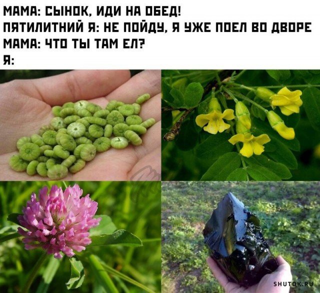 Мем, Джокер