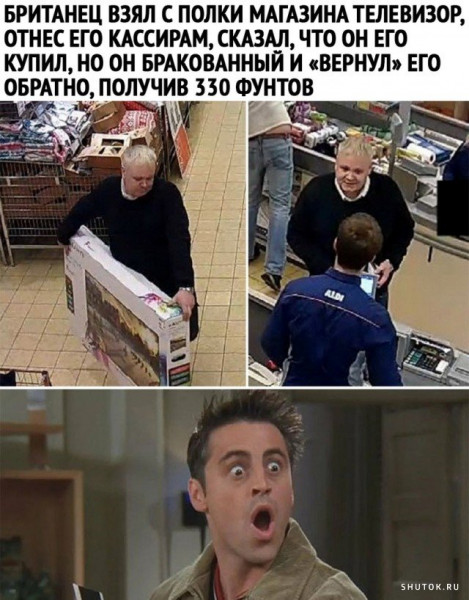 Мем, Джокер