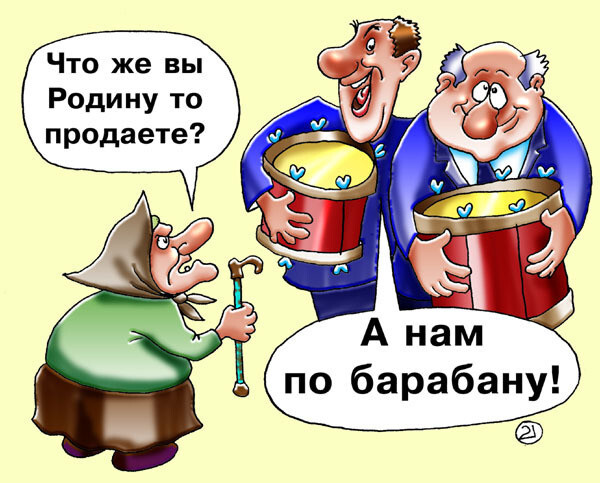 Предатель смешные картинки