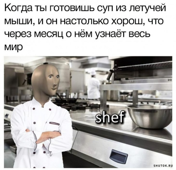 Мем, Джокер