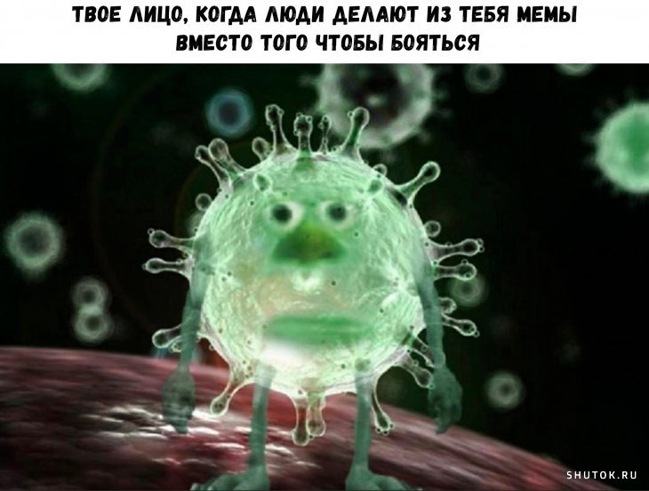 Мем, Джокер