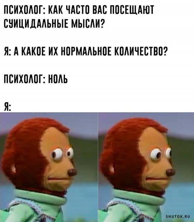 Мем, Джокер