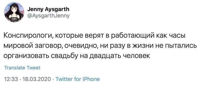 Мем, Jethro