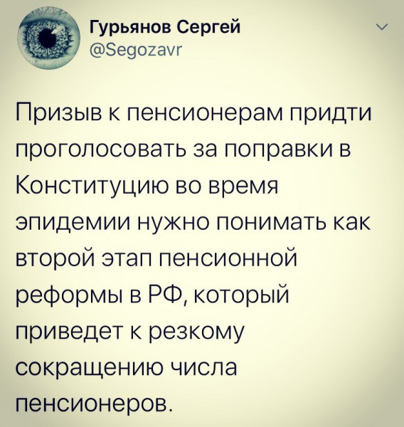 Мем, Сергей Пр