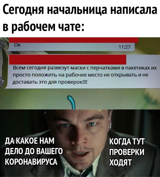 Мем, Vash drug