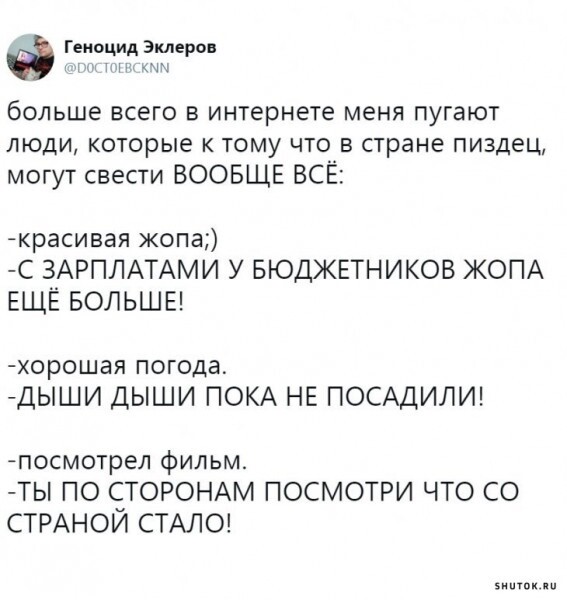 Мем, Кот Отморозкин