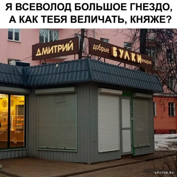 Мем, Джокер