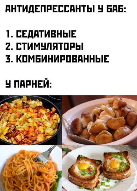 Не подходят антидепрессанты. Антидепрессанты Мем. Шутки про антидепрессанты. Антидепрессанты прикол. Антидепрессанты шуточные.