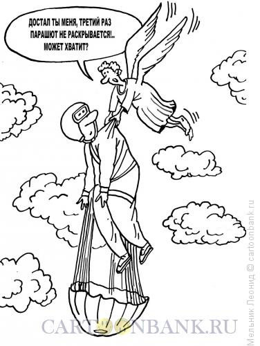 Карикатура: Ангел-хранитель, Мельник Леонид