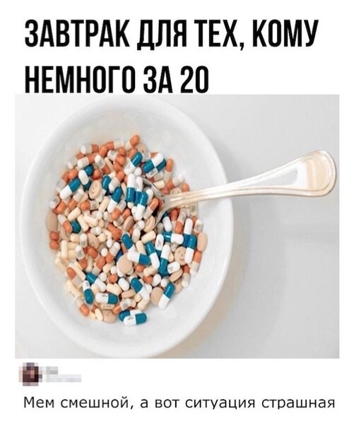 Мем, Vash drug