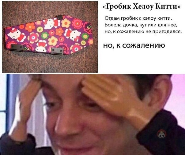 Мем, Vash drug