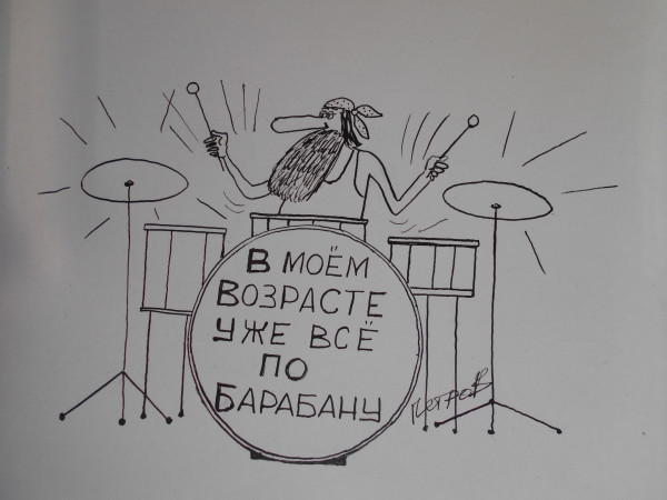 Карикатура: По барабану, Петров Александр
