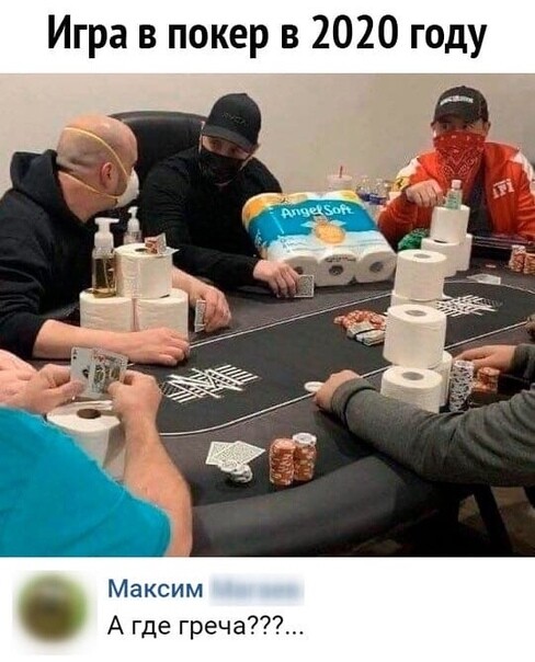 Мем, Vash drug