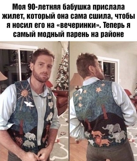 Мем, Jethro