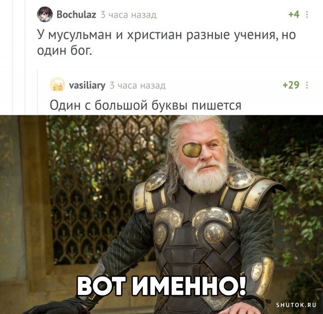 Мем, Джокер