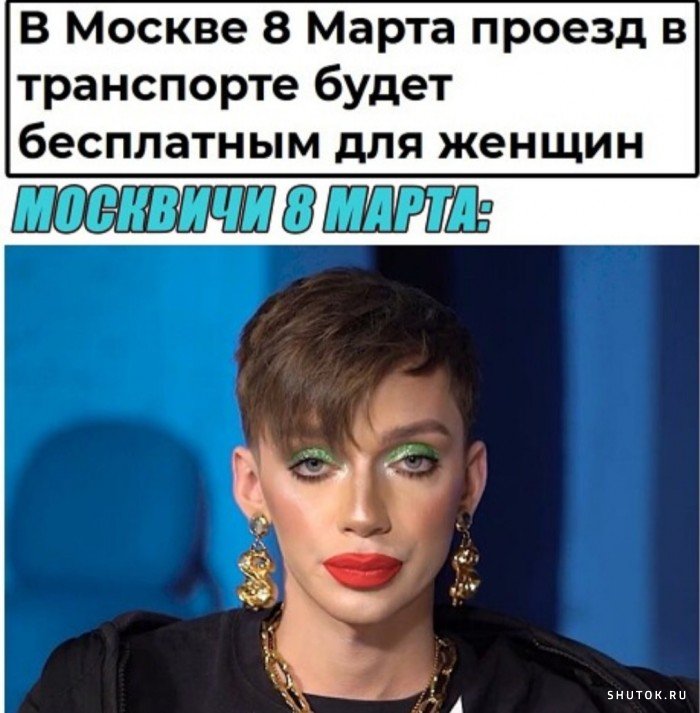 Мем, Джокер