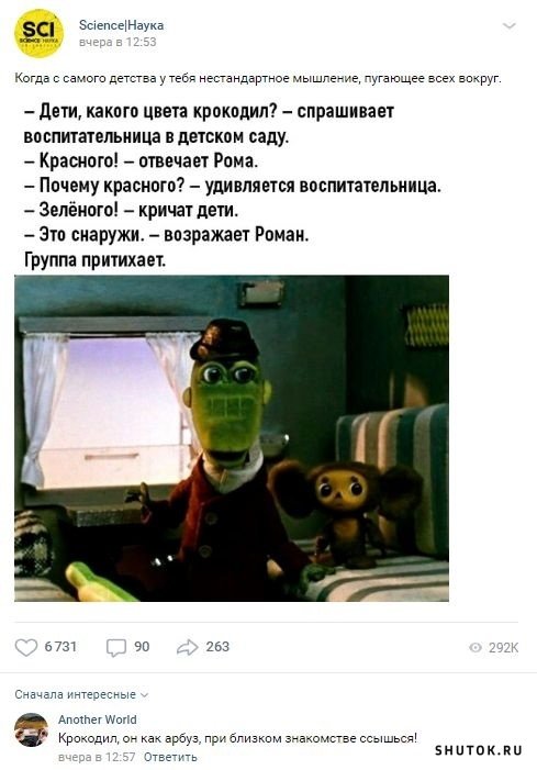 Мем, Джокер