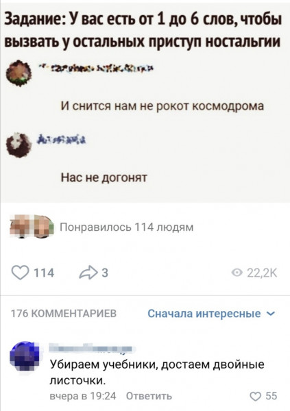 Мем