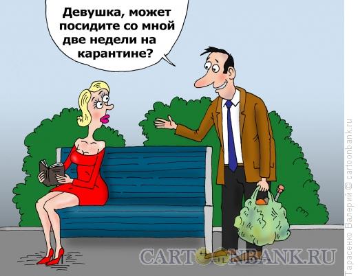 Карикатура: Карантин, Тарасенко Валерий