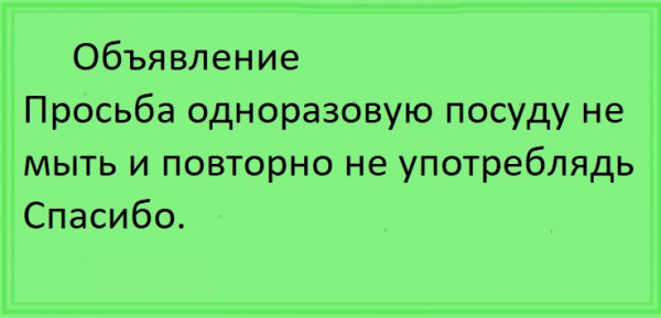 Мем: Однако..., Ч_и_л_и_м