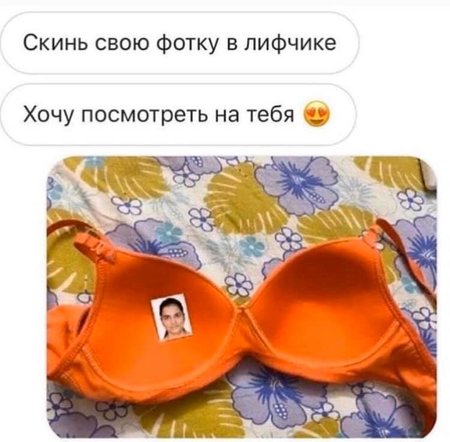 Мем, Jethro