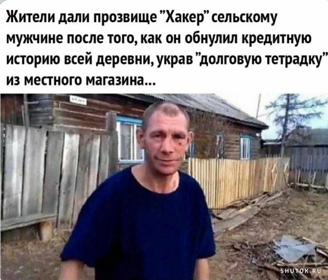 Мем, Джокер