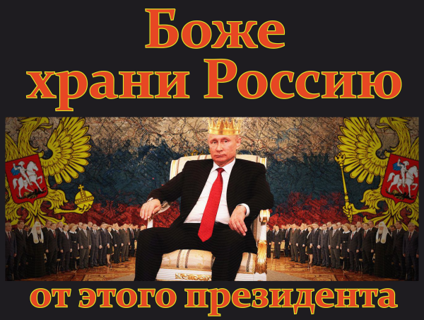 Картина боже храни начальника