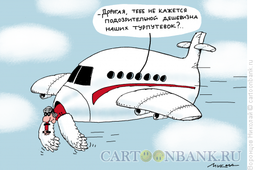 Карикатура: Туристы, Воронцов Николай